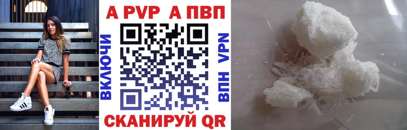 Alfa_PVP Соль Южно-Сухокумск