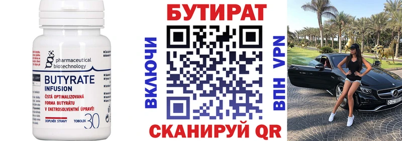 БУТИРАТ Butirat  где найти наркотики  площадка как зайти  Южно-Сухокумск 